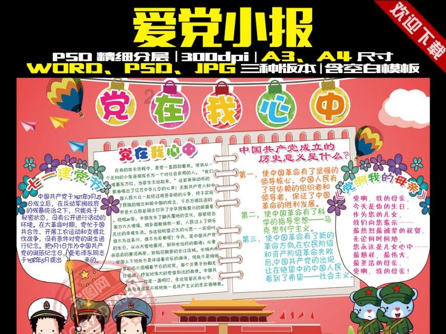 荣耀战魂